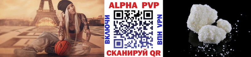 APVP Соль  Советский 