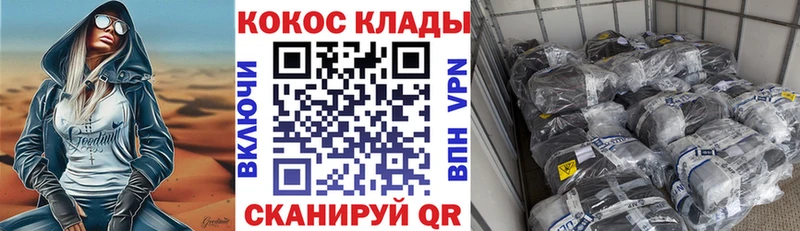 Cocaine 97%  как найти   Советский 