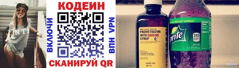 OMG маркетплейс  Советский  Кодеин напиток Lean (лин) 