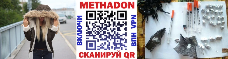 Метадон белоснежный  Советский 