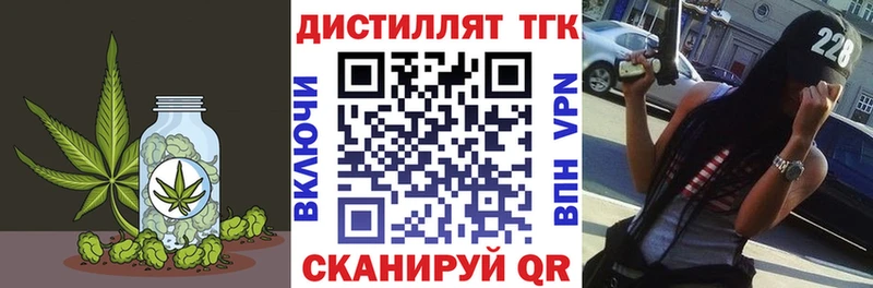 Дистиллят ТГК концентрат  даркнет телеграм  Советский  сколько стоит 